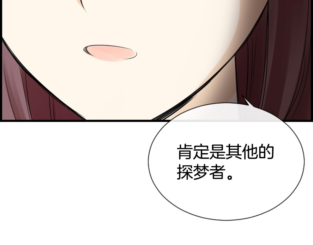 第36话 噩梦来袭112