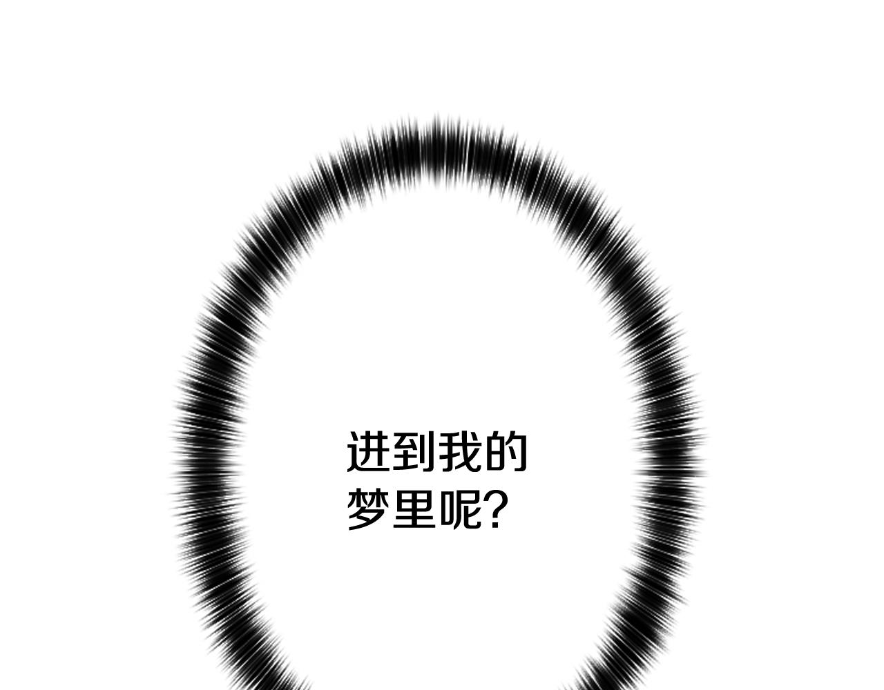 第36话 噩梦来袭116