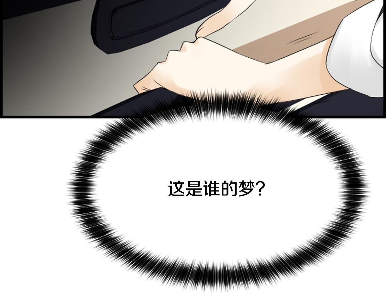 第36话 噩梦来袭16