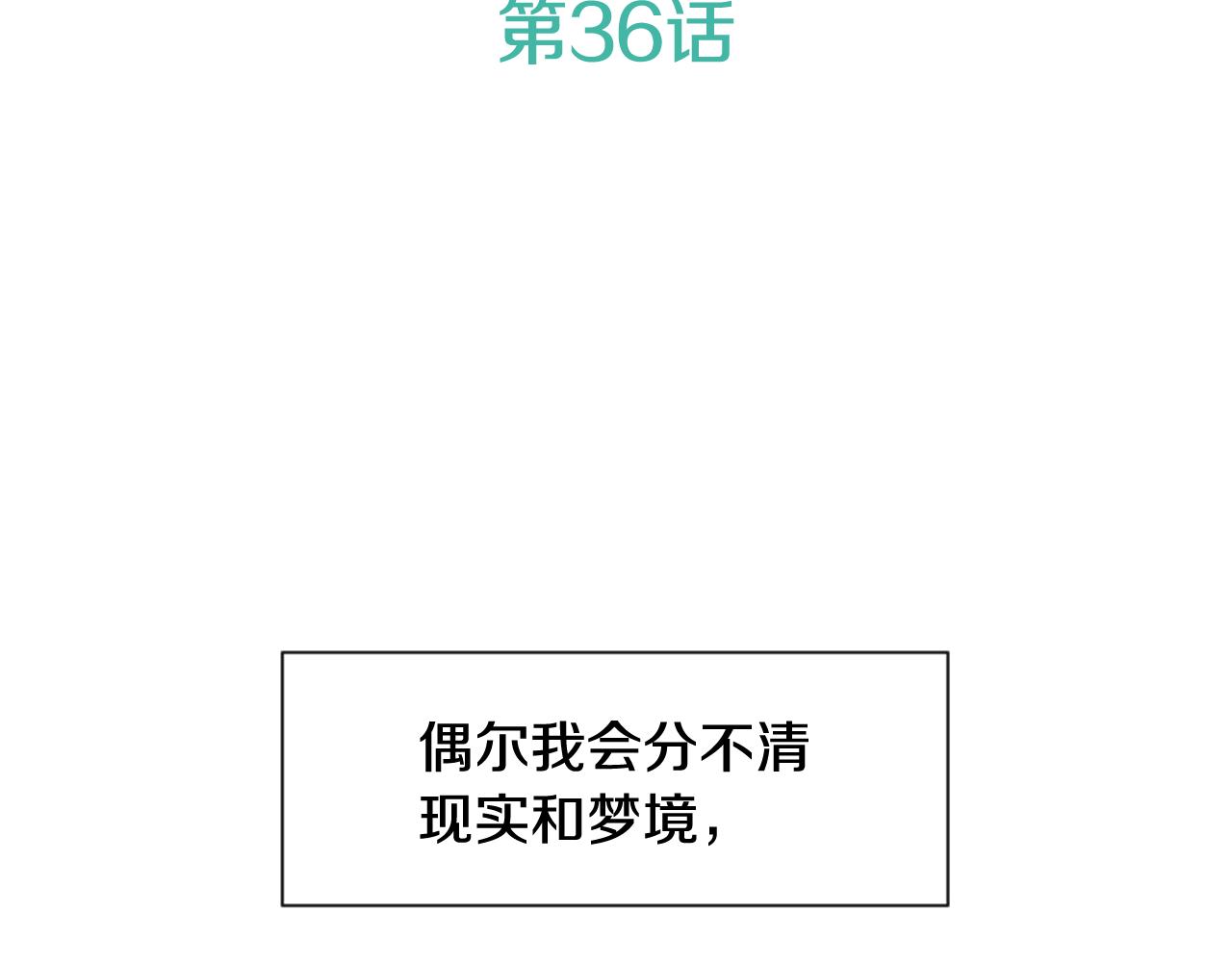 第36话 噩梦来袭2