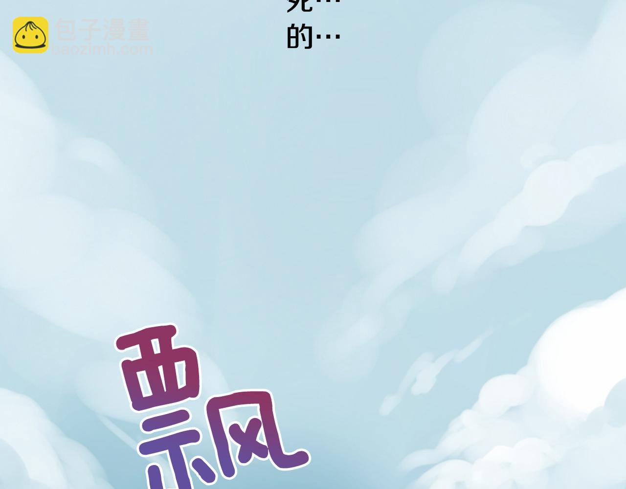 第36话 噩梦来袭27