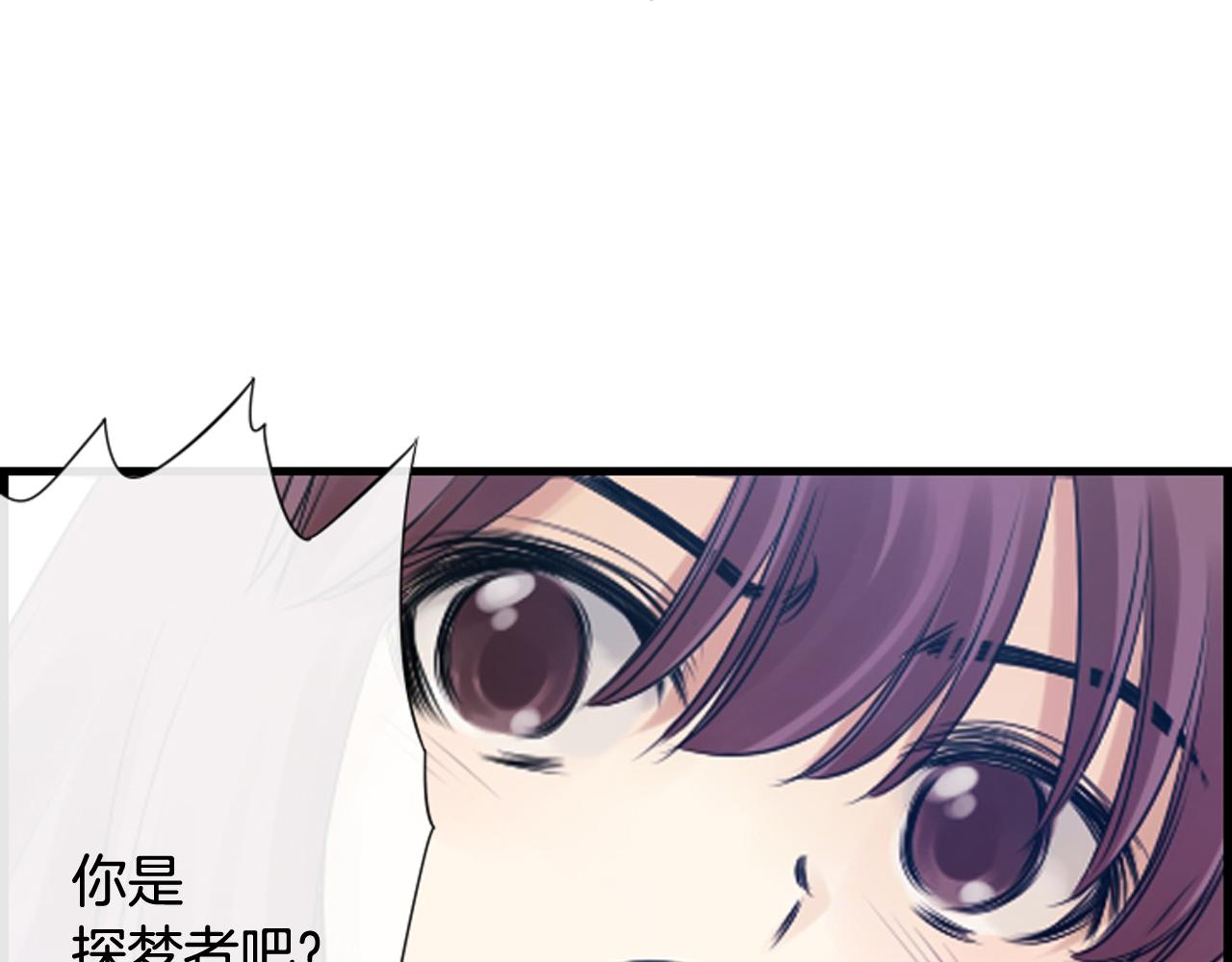 第36话 噩梦来袭57