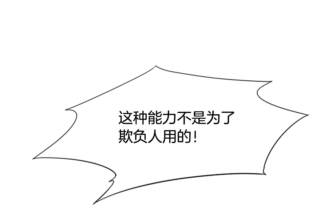 第36话 噩梦来袭59