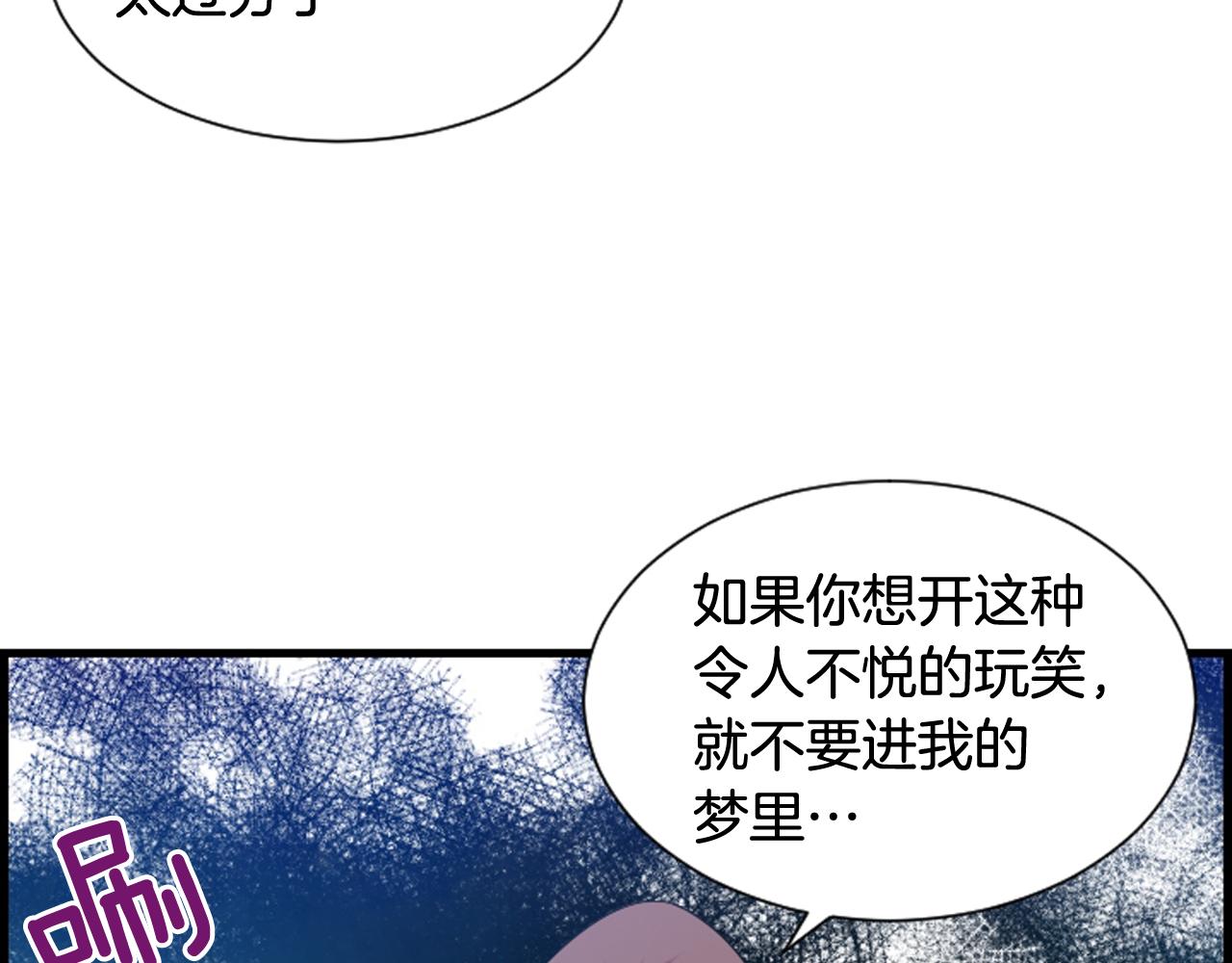 第36话 噩梦来袭66