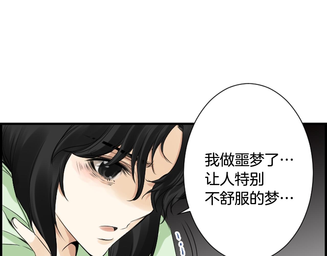 第36话 噩梦来袭76