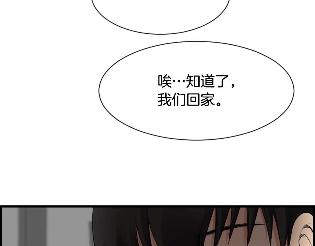 第36话 噩梦来袭81