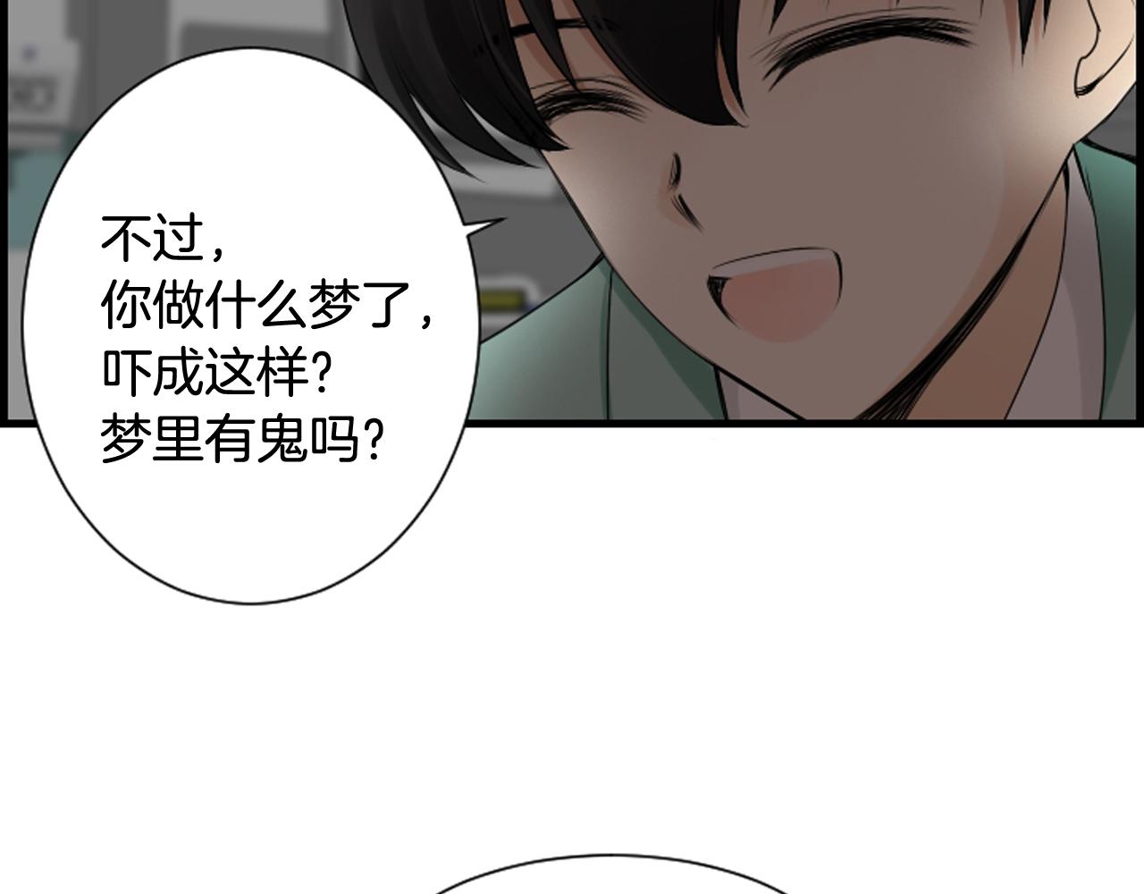 第36话 噩梦来袭82