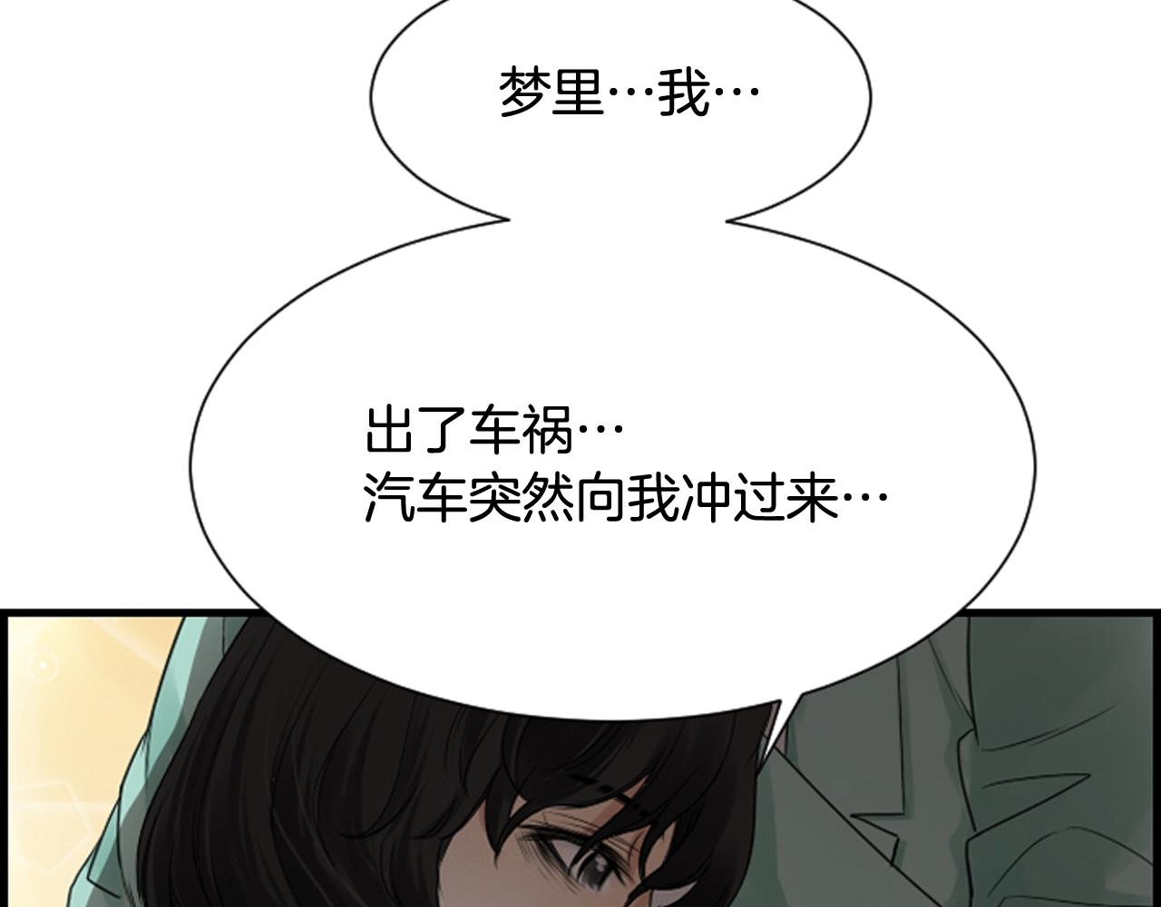 第36话 噩梦来袭83