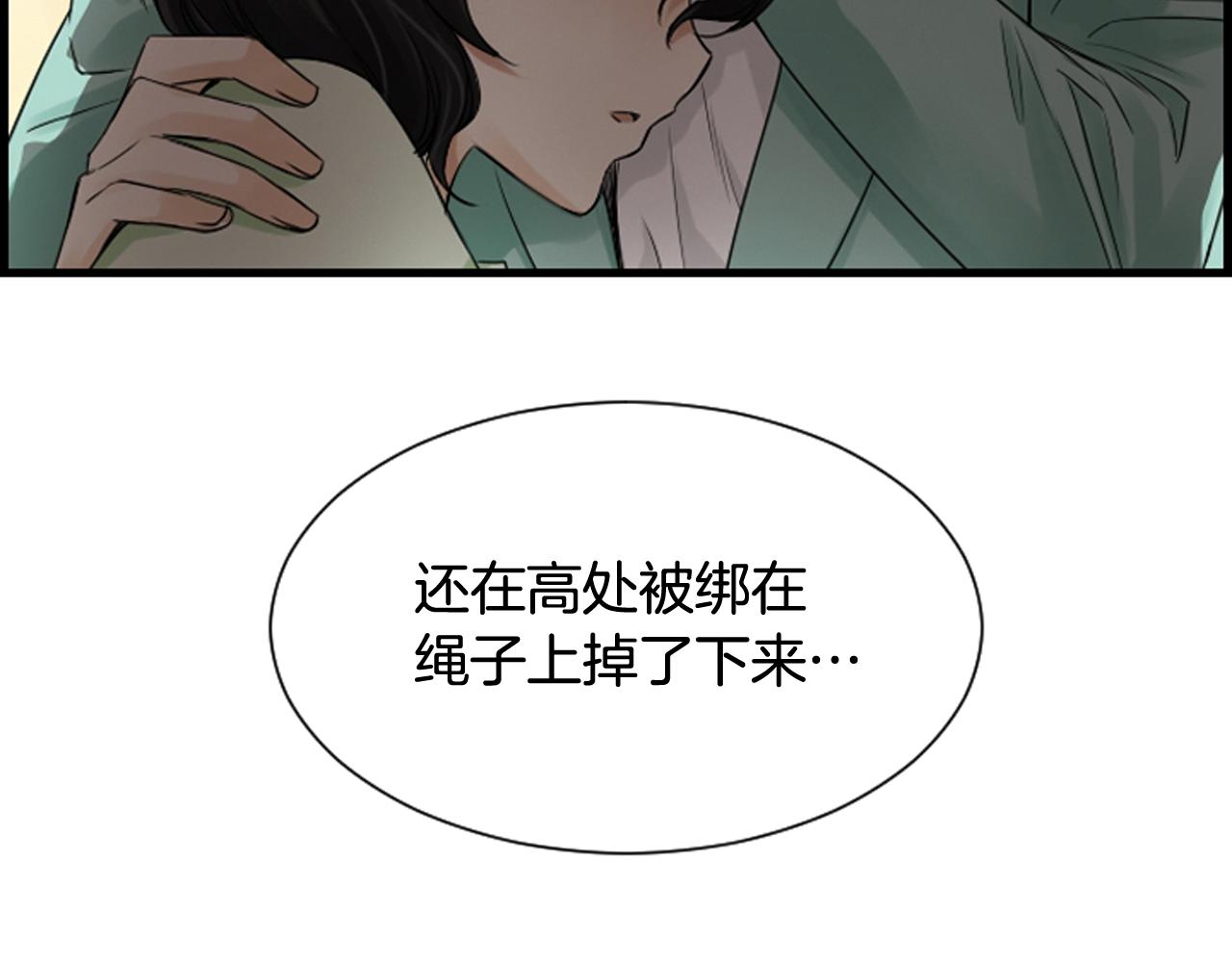 第36话 噩梦来袭84