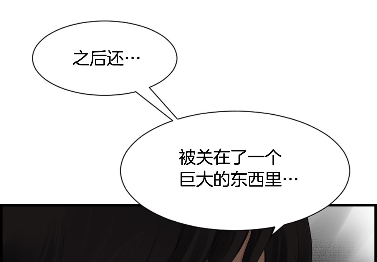 第36话 噩梦来袭86