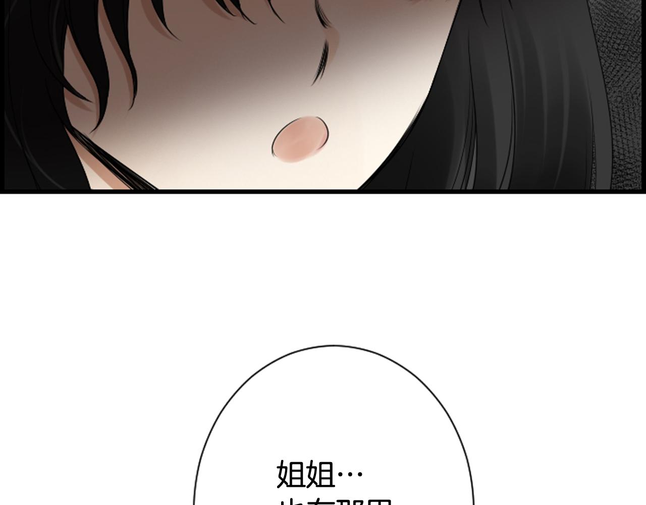 第36话 噩梦来袭89