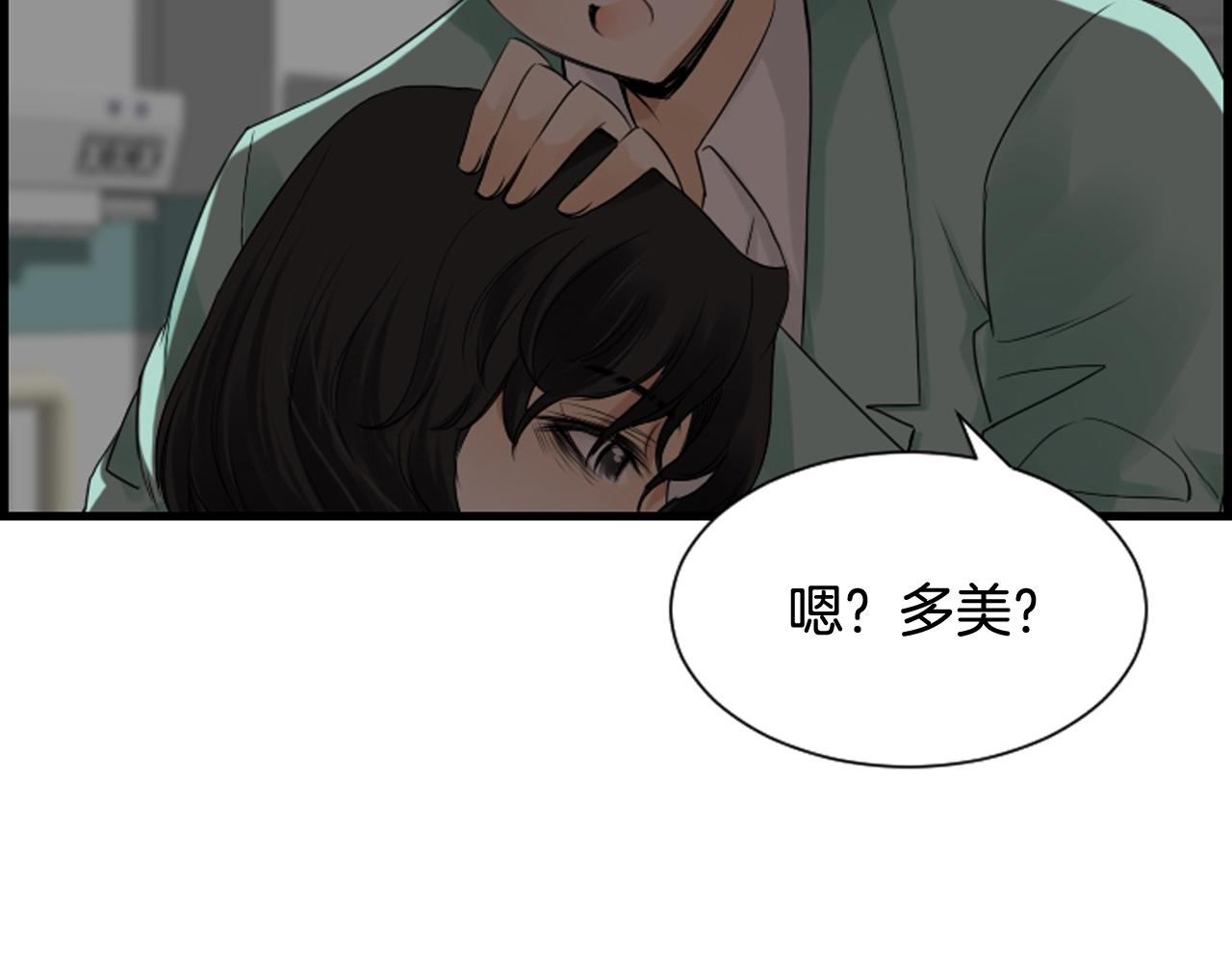第36话 噩梦来袭91