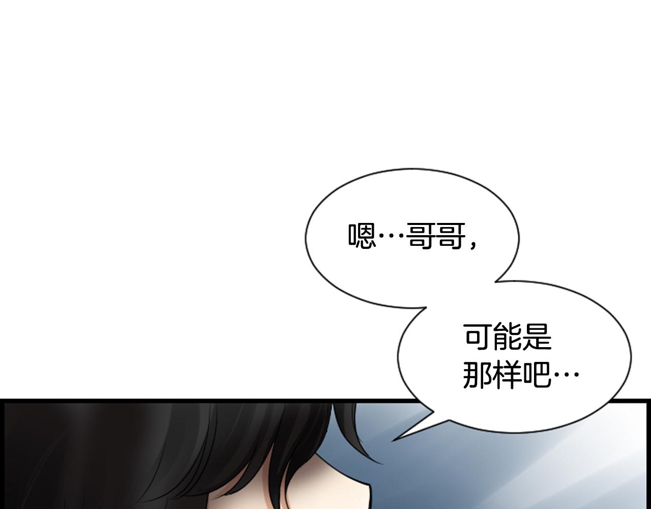 第36话 噩梦来袭94