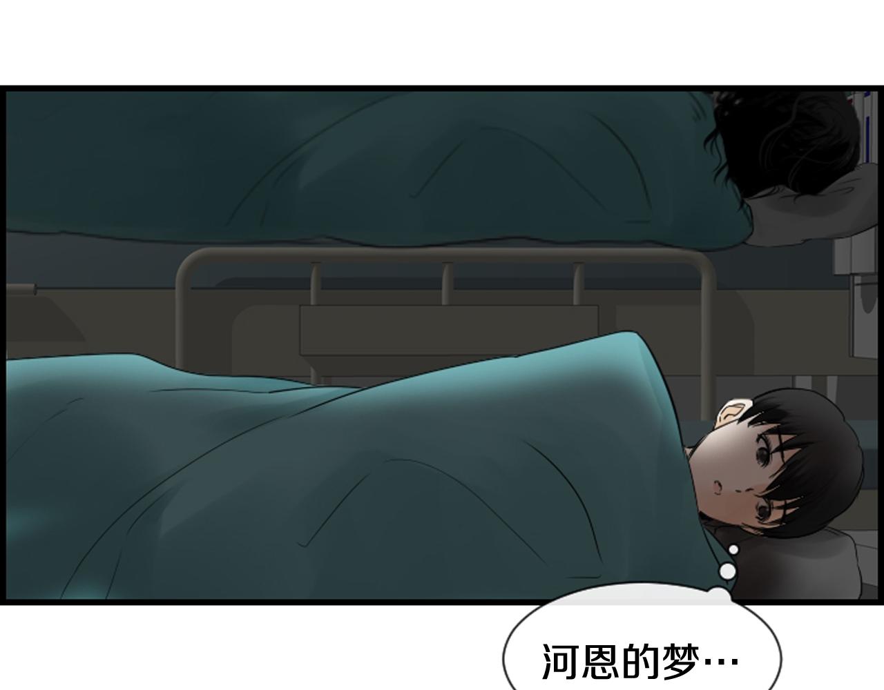 第36话 噩梦来袭99