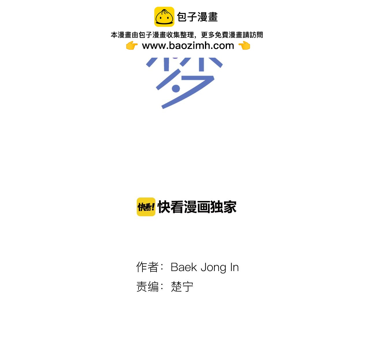 第37话 恶意爆发1