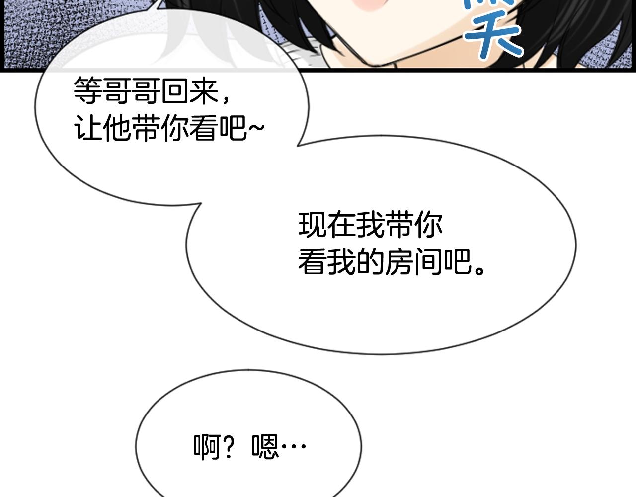 第37话 恶意爆发112