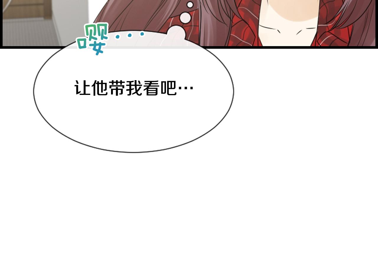 第37话 恶意爆发116