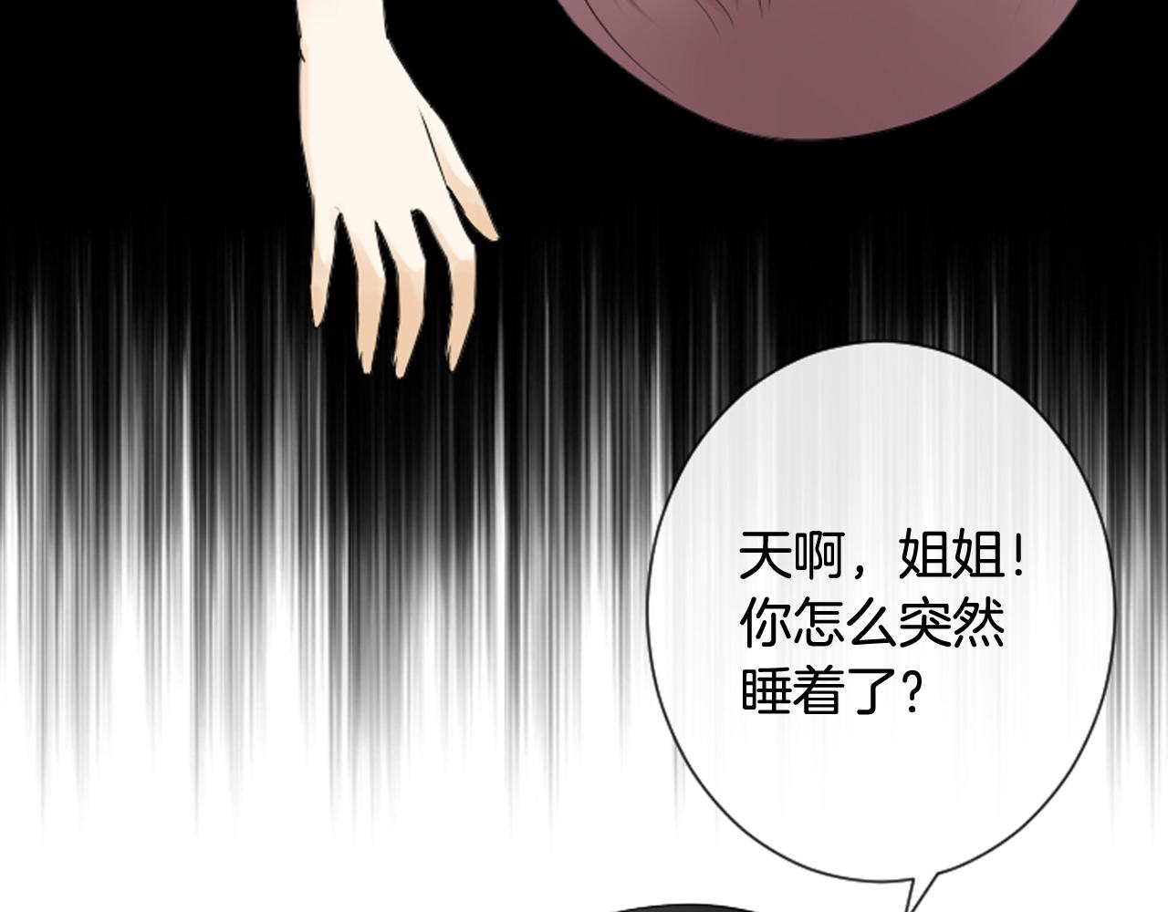 第37话 恶意爆发120