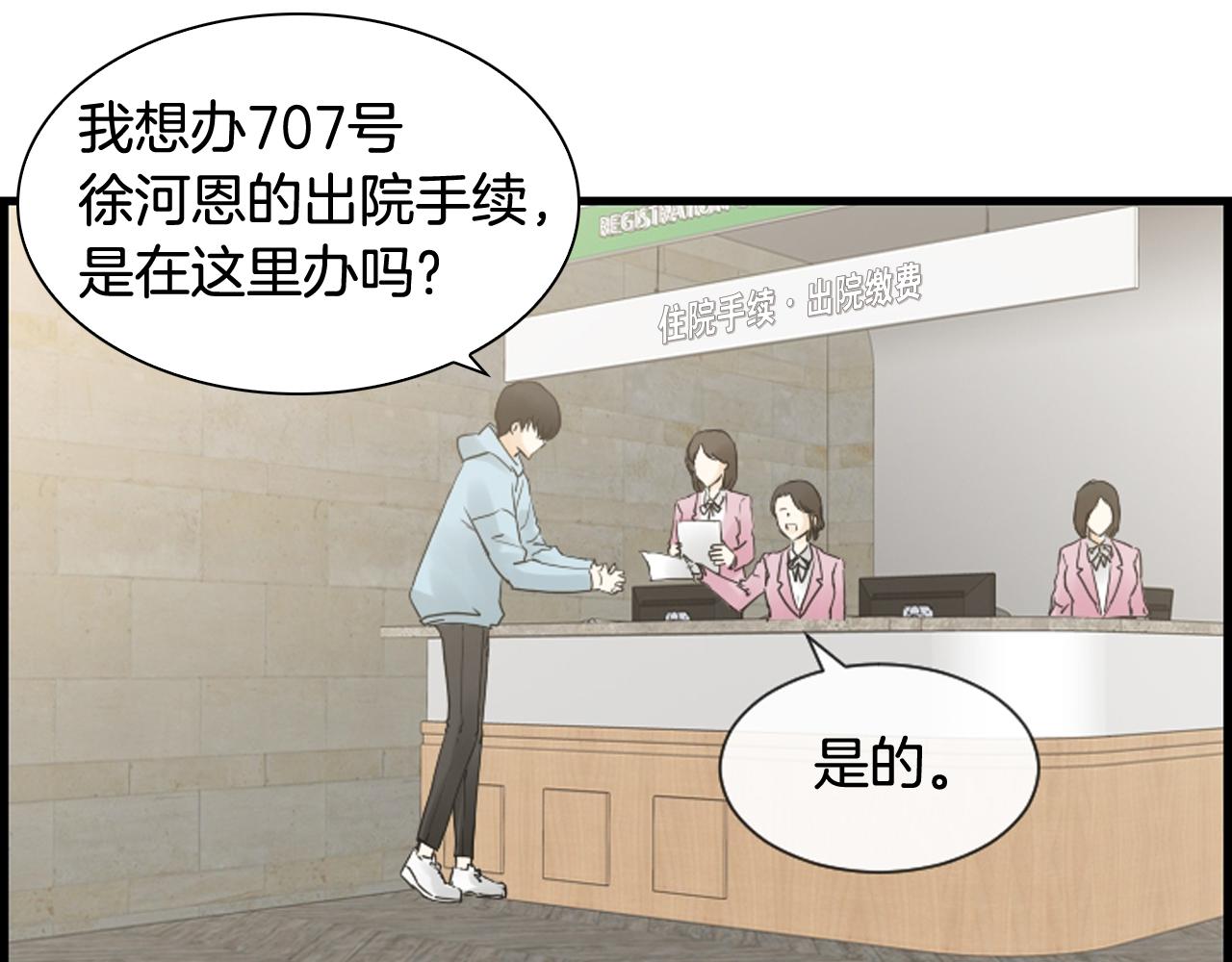 第37话 恶意爆发16