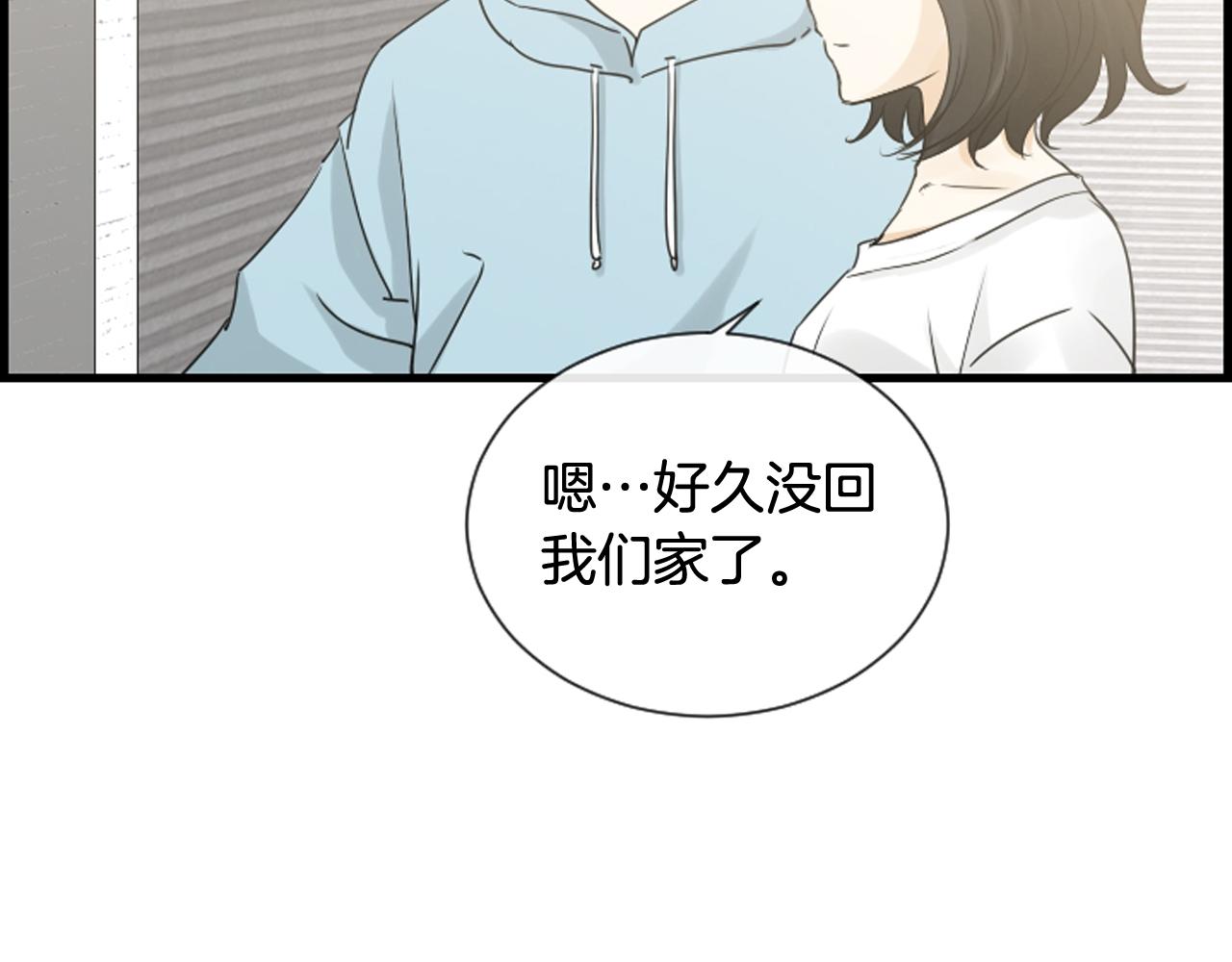 第37话 恶意爆发33