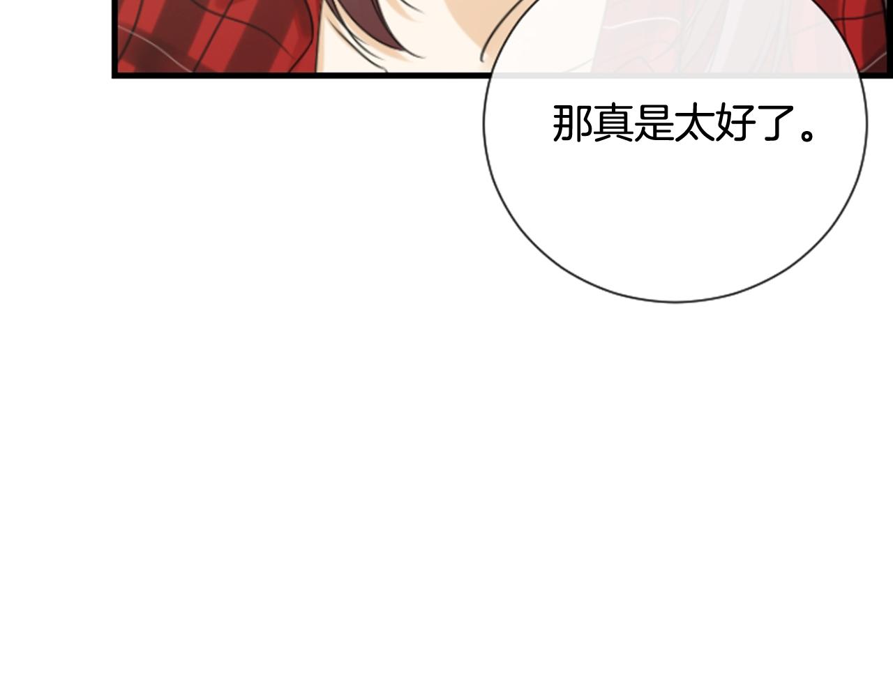 第37话 恶意爆发69