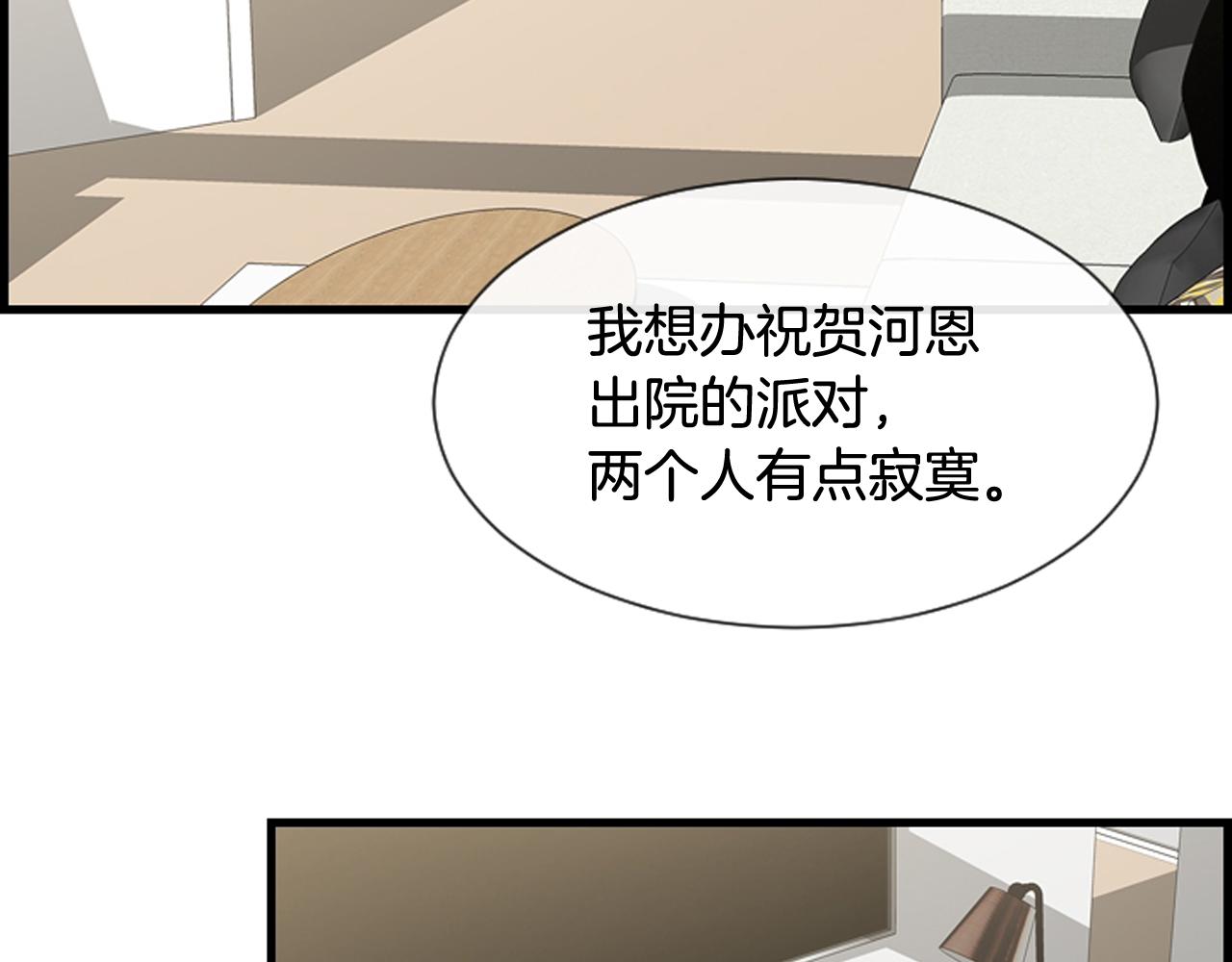 第37话 恶意爆发71