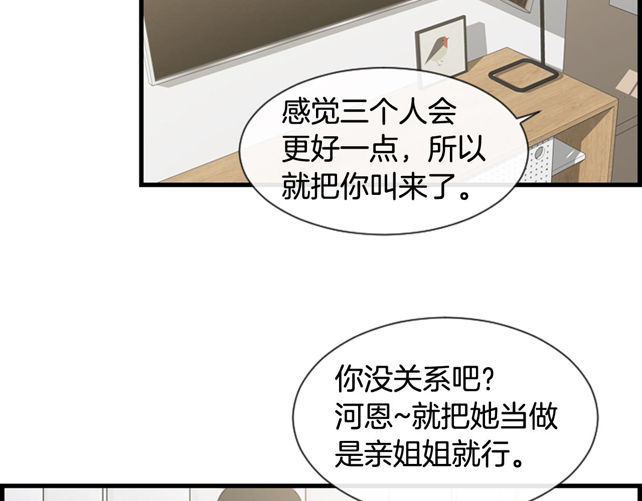 第37话 恶意爆发72