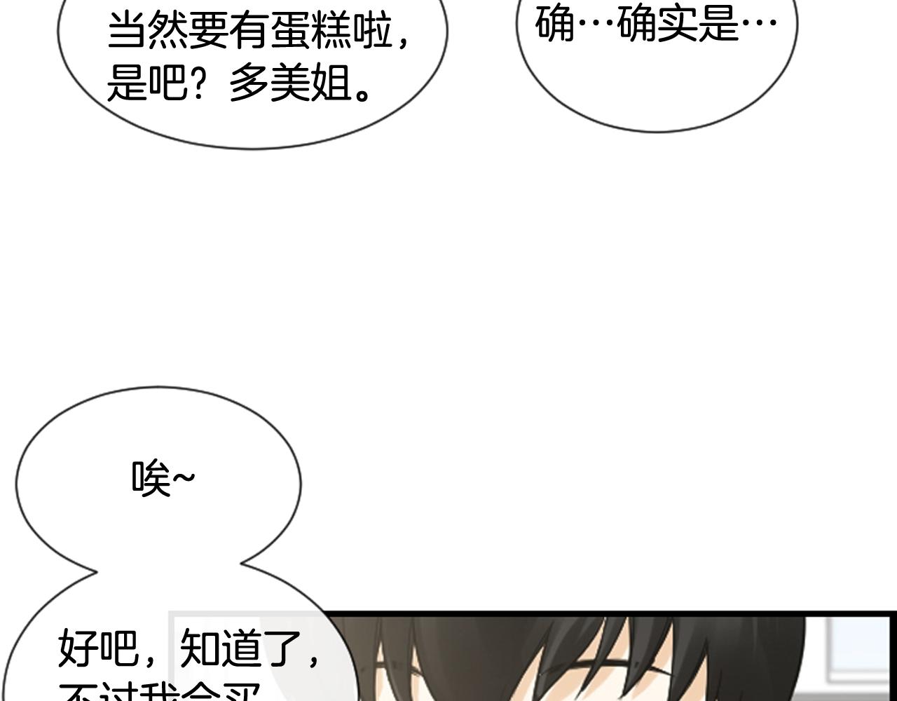 第37话 恶意爆发81
