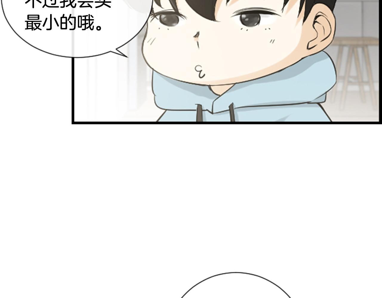第37话 恶意爆发82