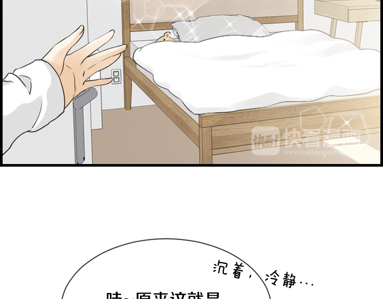 第37话 恶意爆发96