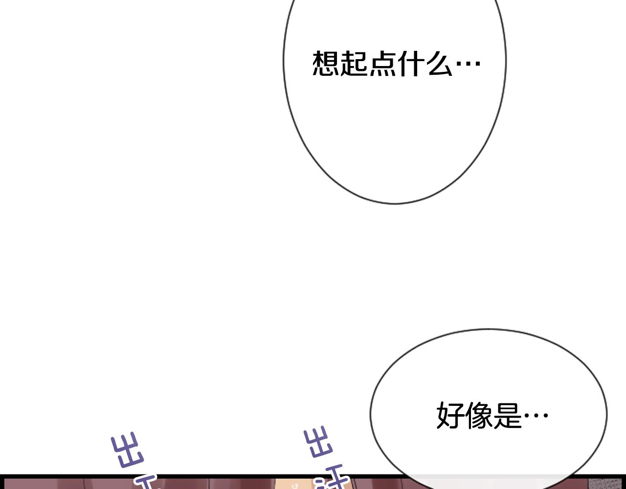 第38话 噩梦频繁102