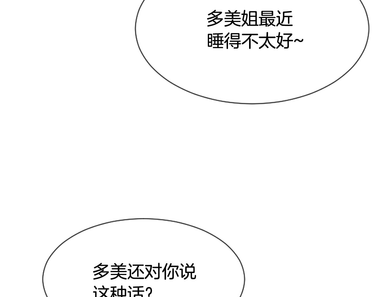 第38话 噩梦频繁17