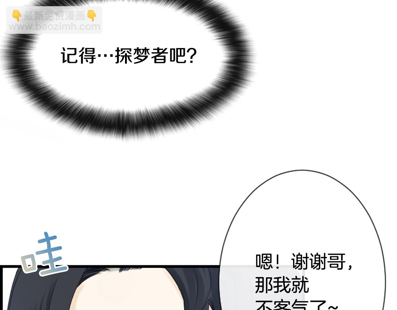 第38话 噩梦频繁23