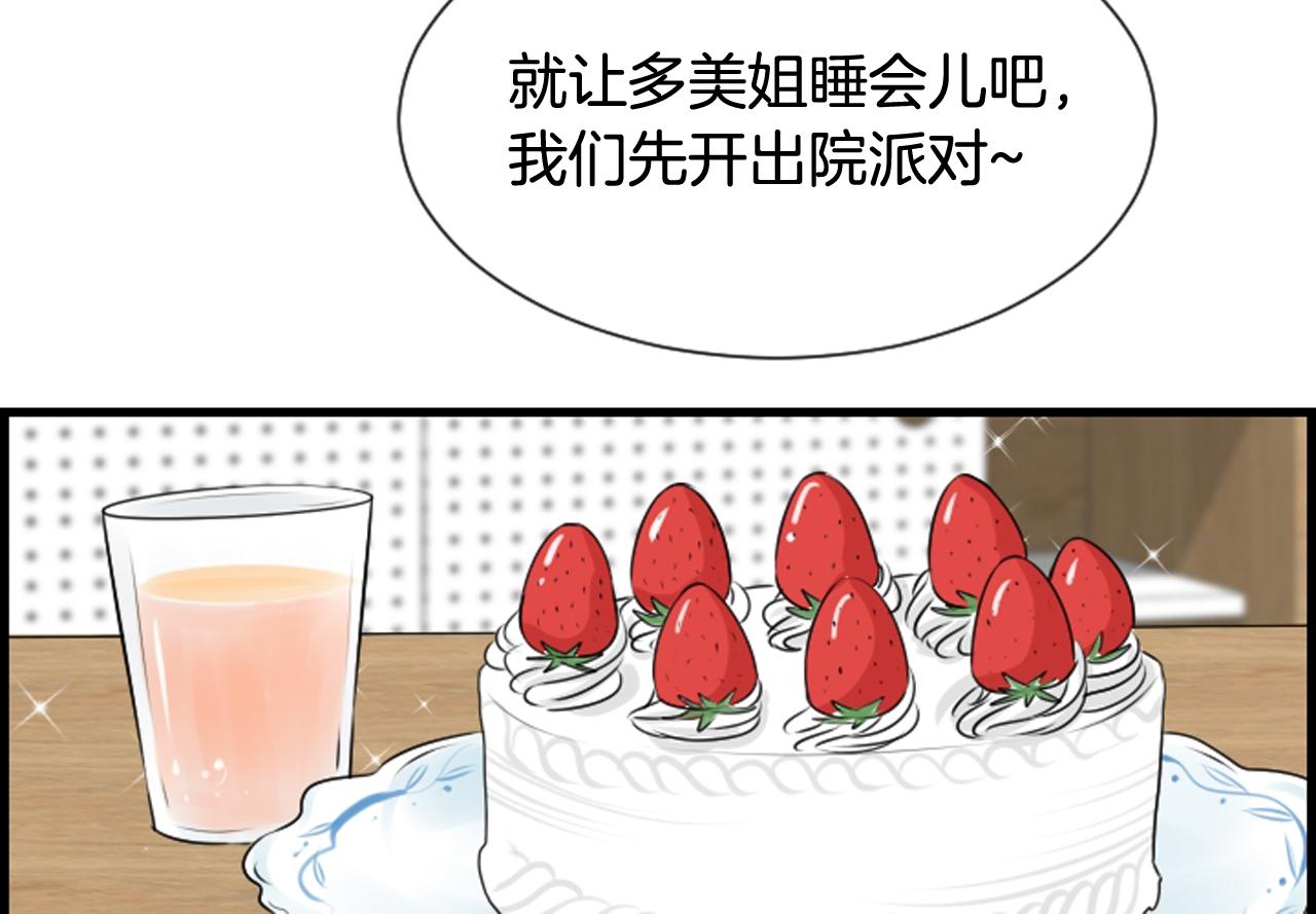 第38话 噩梦频繁27