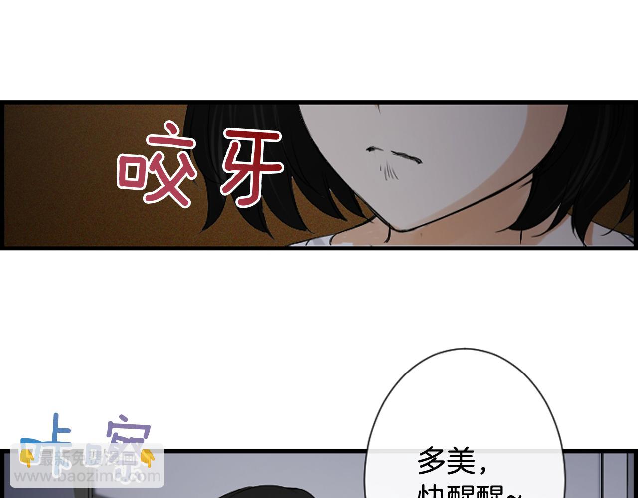 第38话 噩梦频繁50