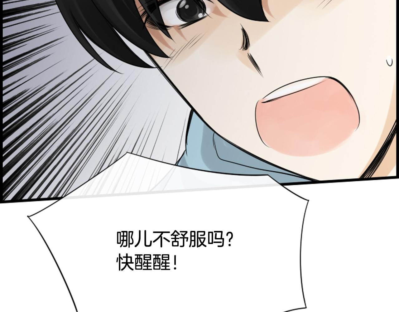 第38话 噩梦频繁55