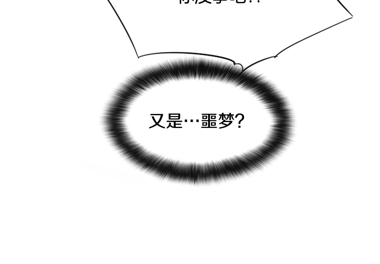 第38话 噩梦频繁58