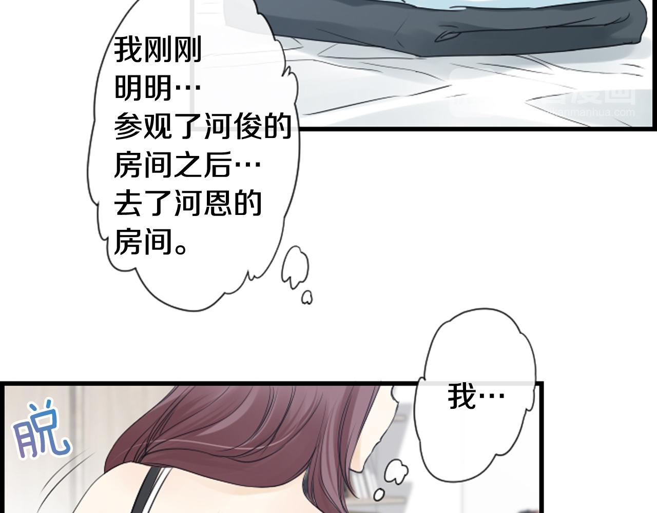 第38话 噩梦频繁70