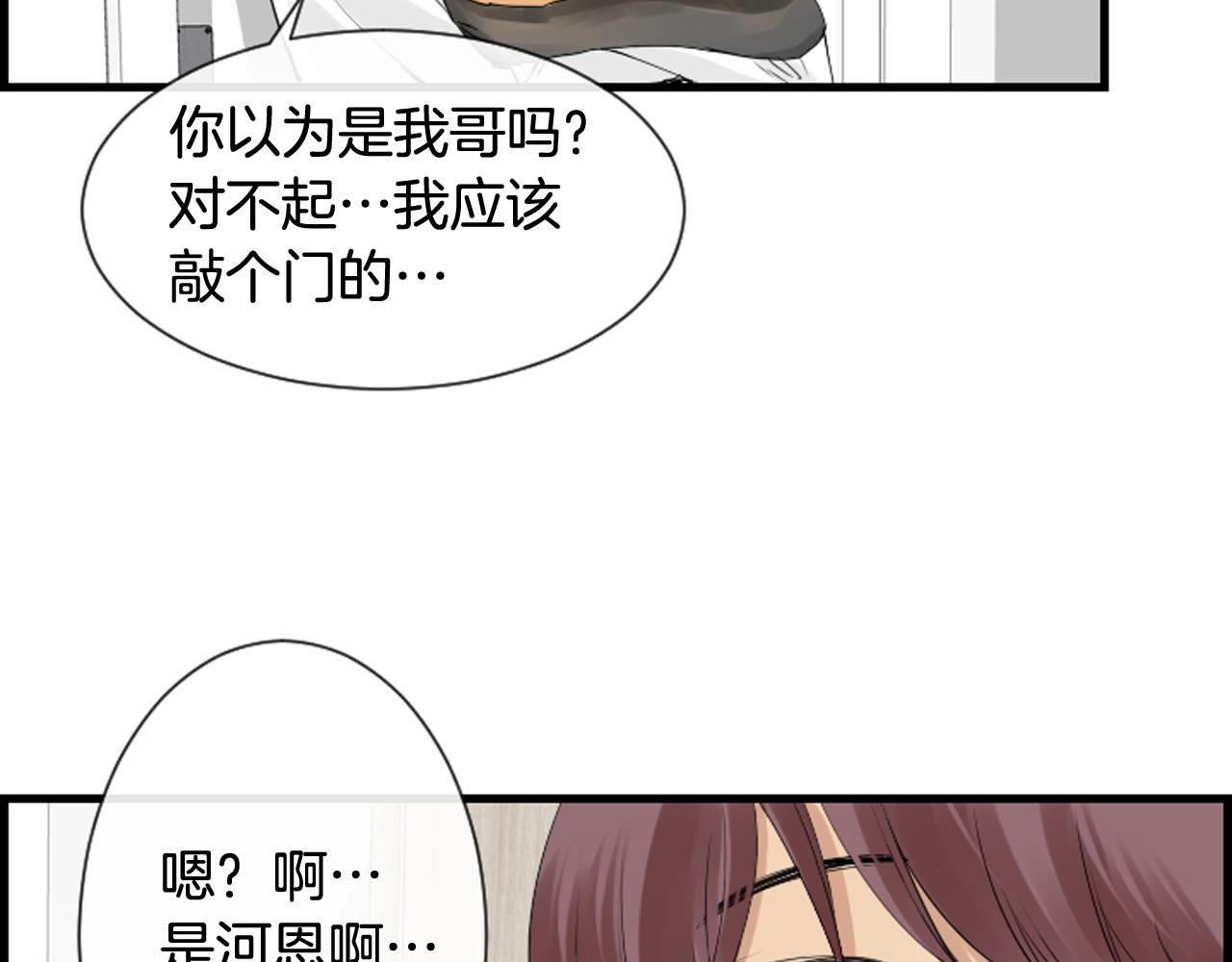 第38话 噩梦频繁78
