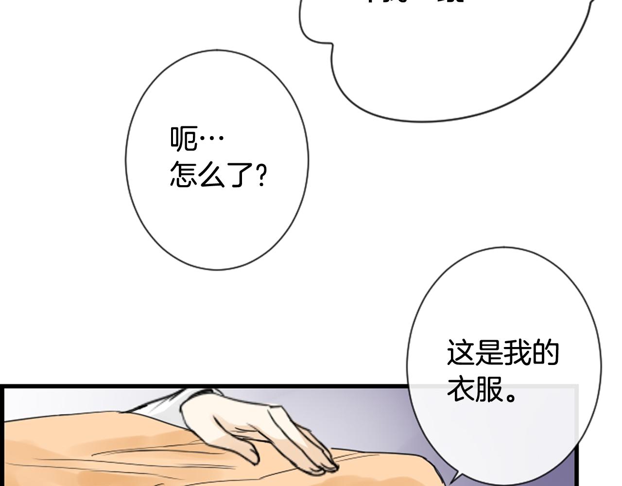 第38话 噩梦频繁80