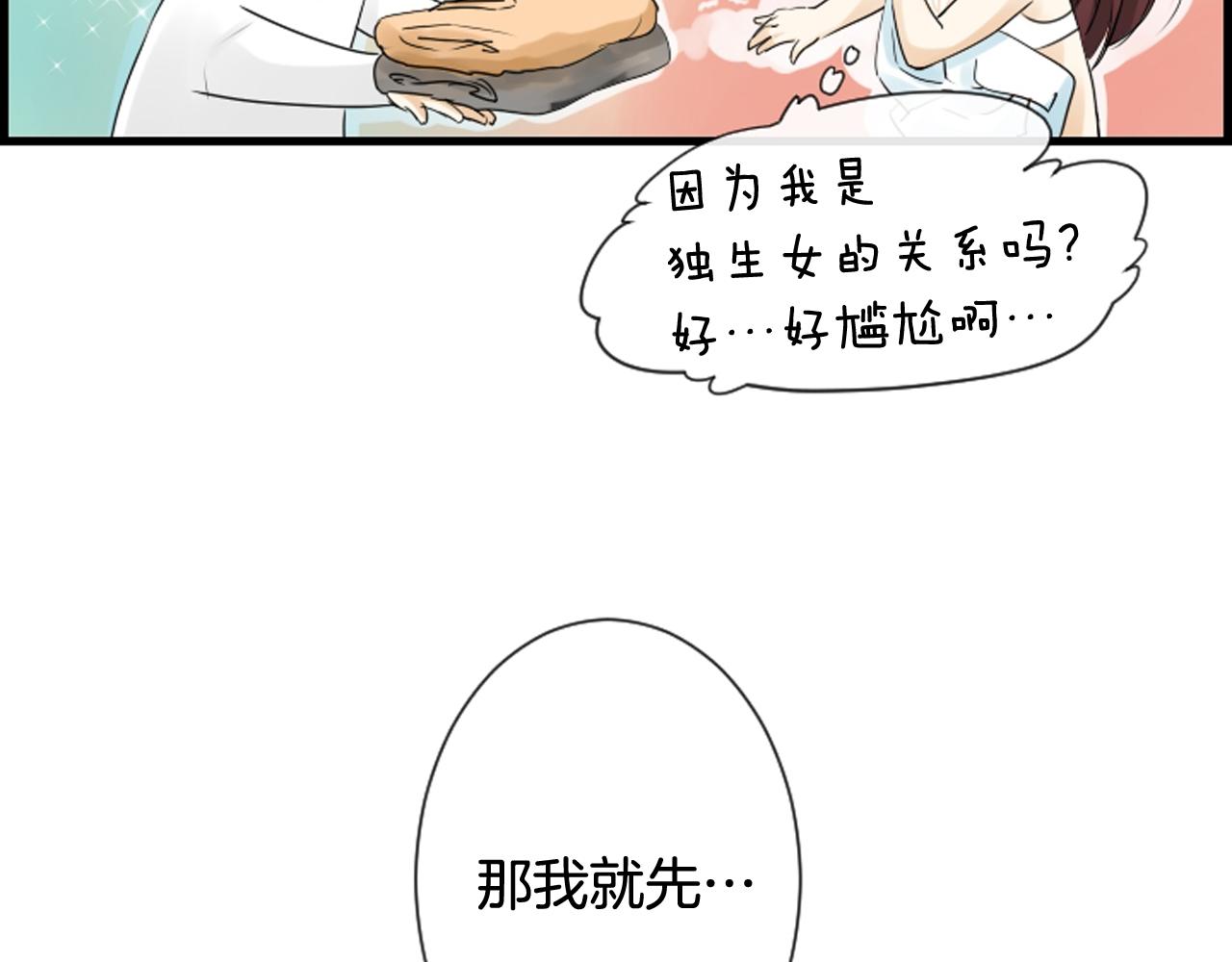 第38话 噩梦频繁83