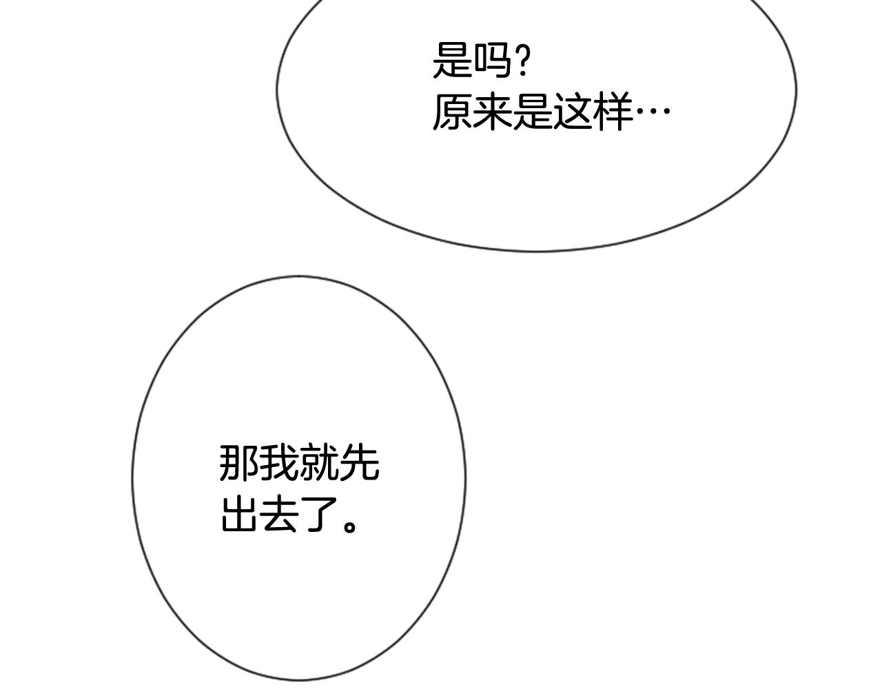 第38话 噩梦频繁96