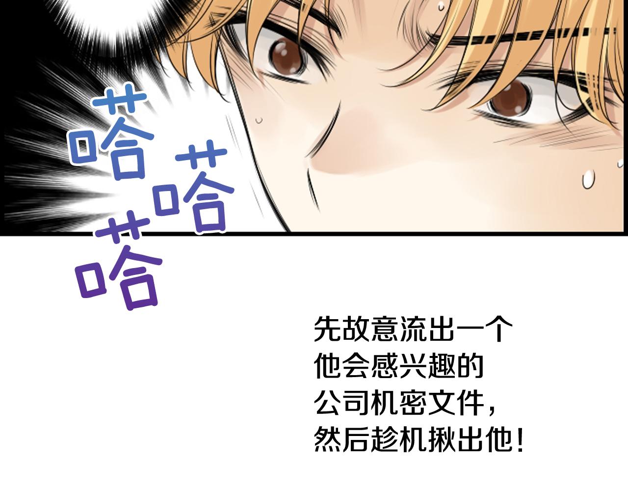 第39话 公司的希望101