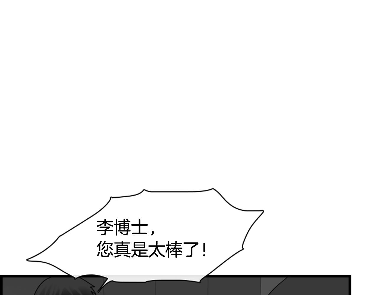 第39话 公司的希望113