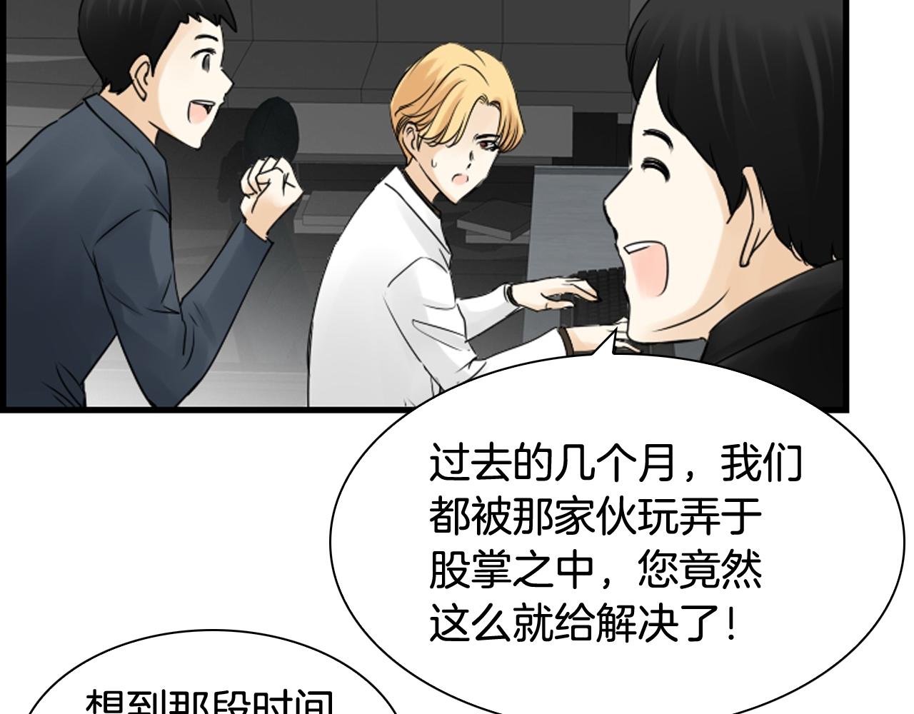 第39话 公司的希望114