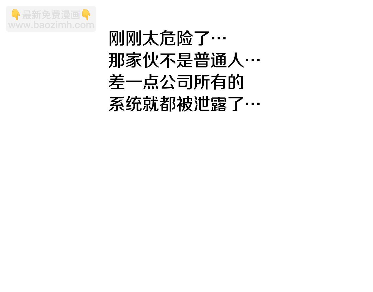 第39话 公司的希望117