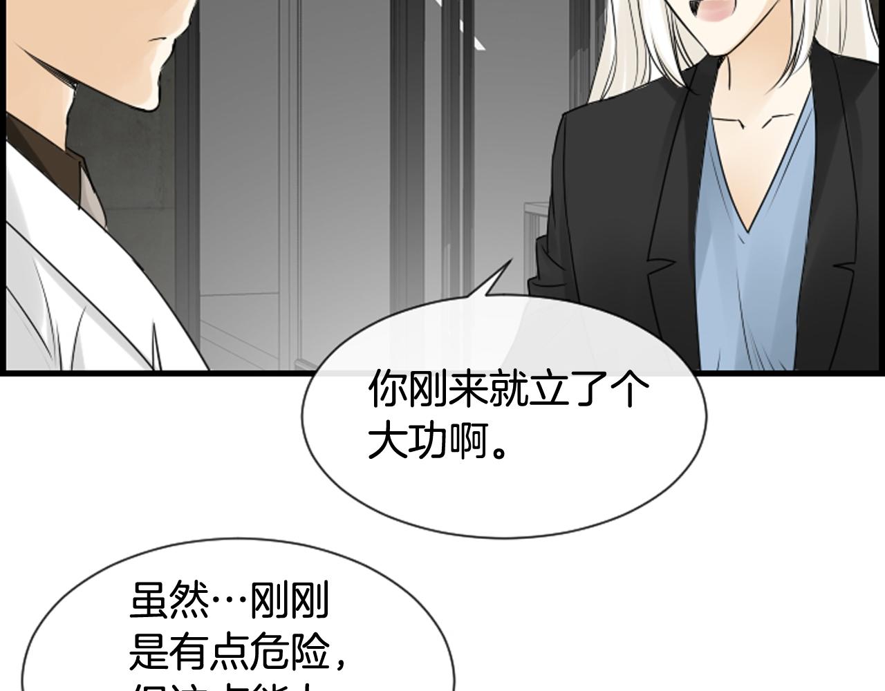 第39话 公司的希望120