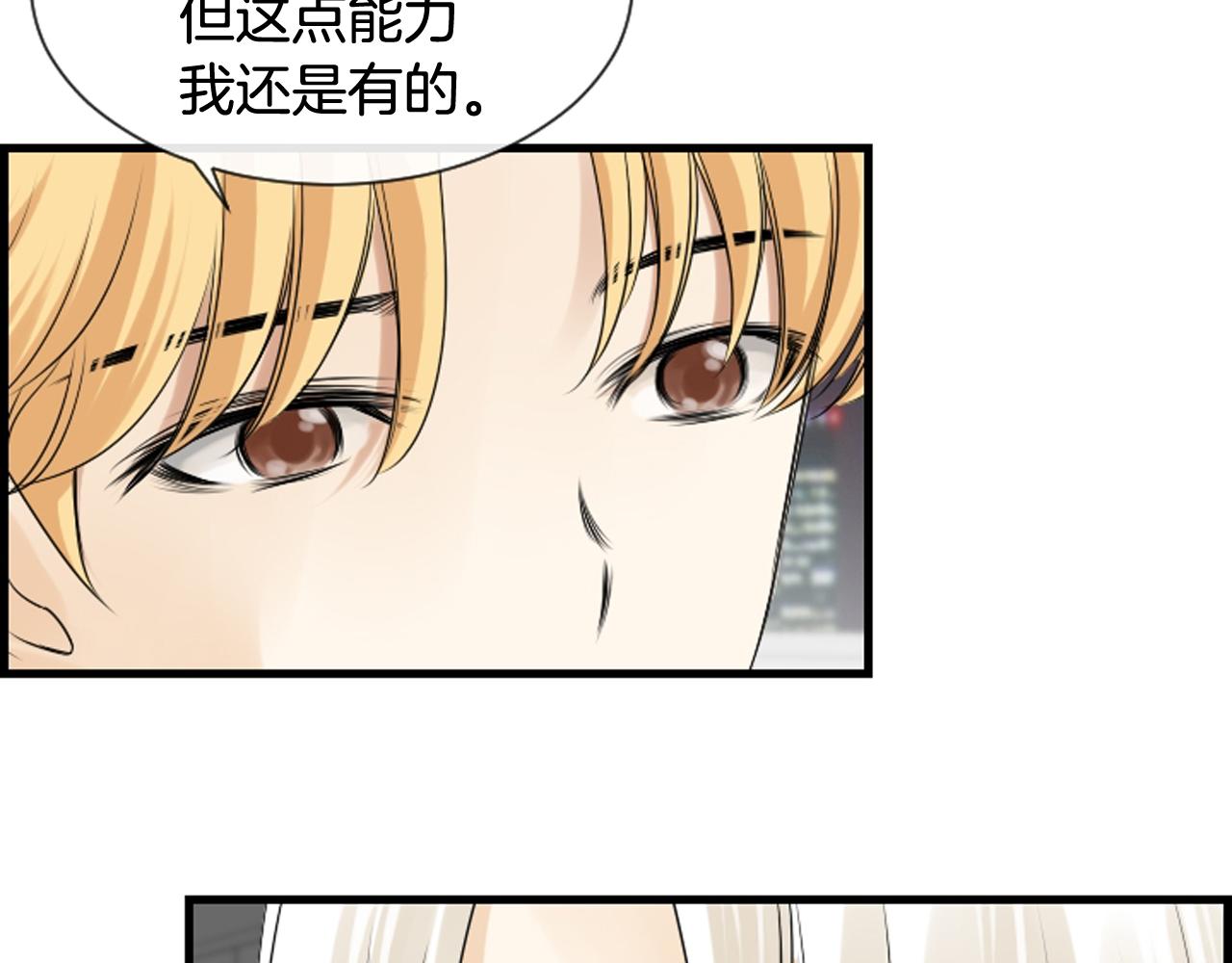 第39话 公司的希望121