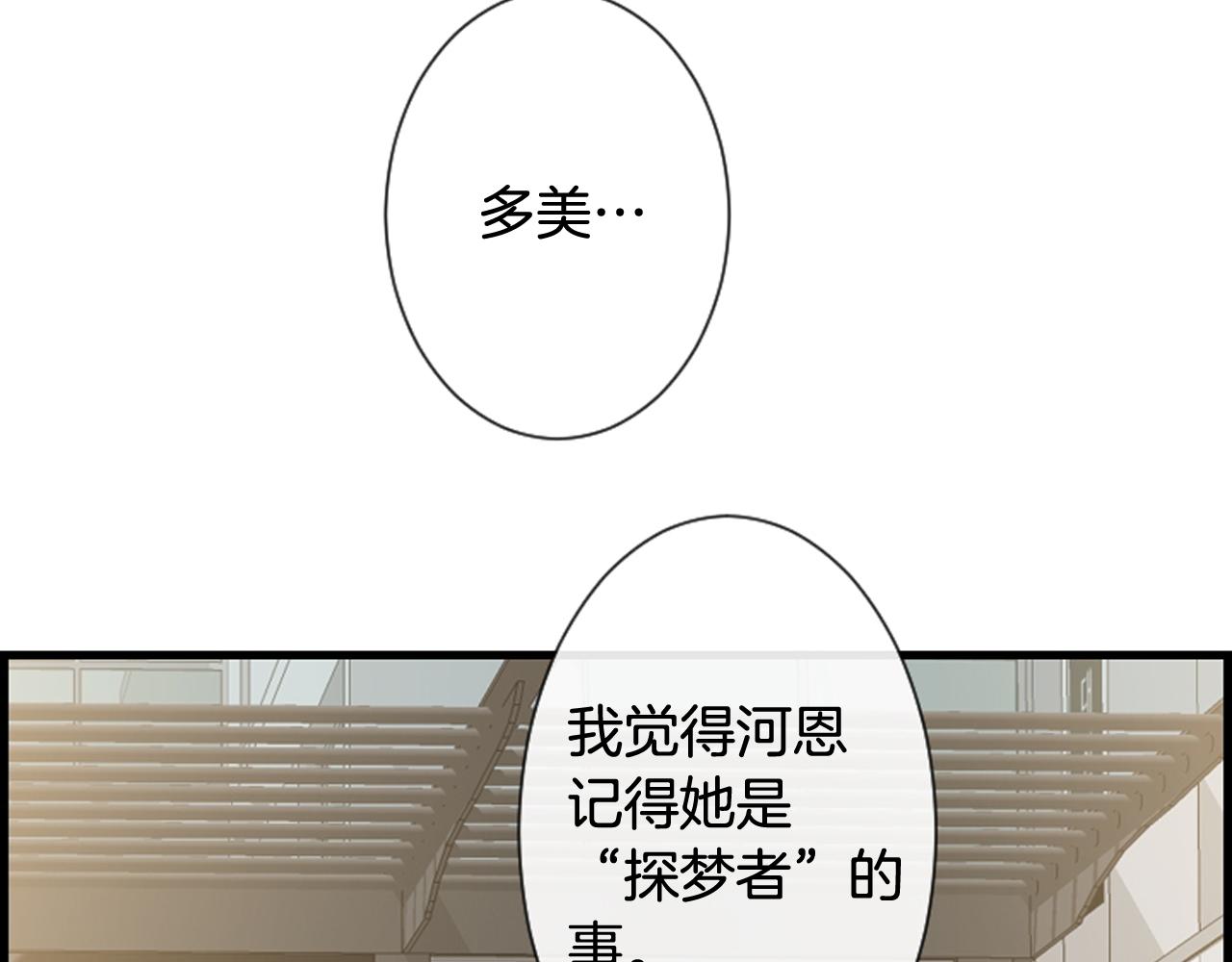 第39话 公司的希望15