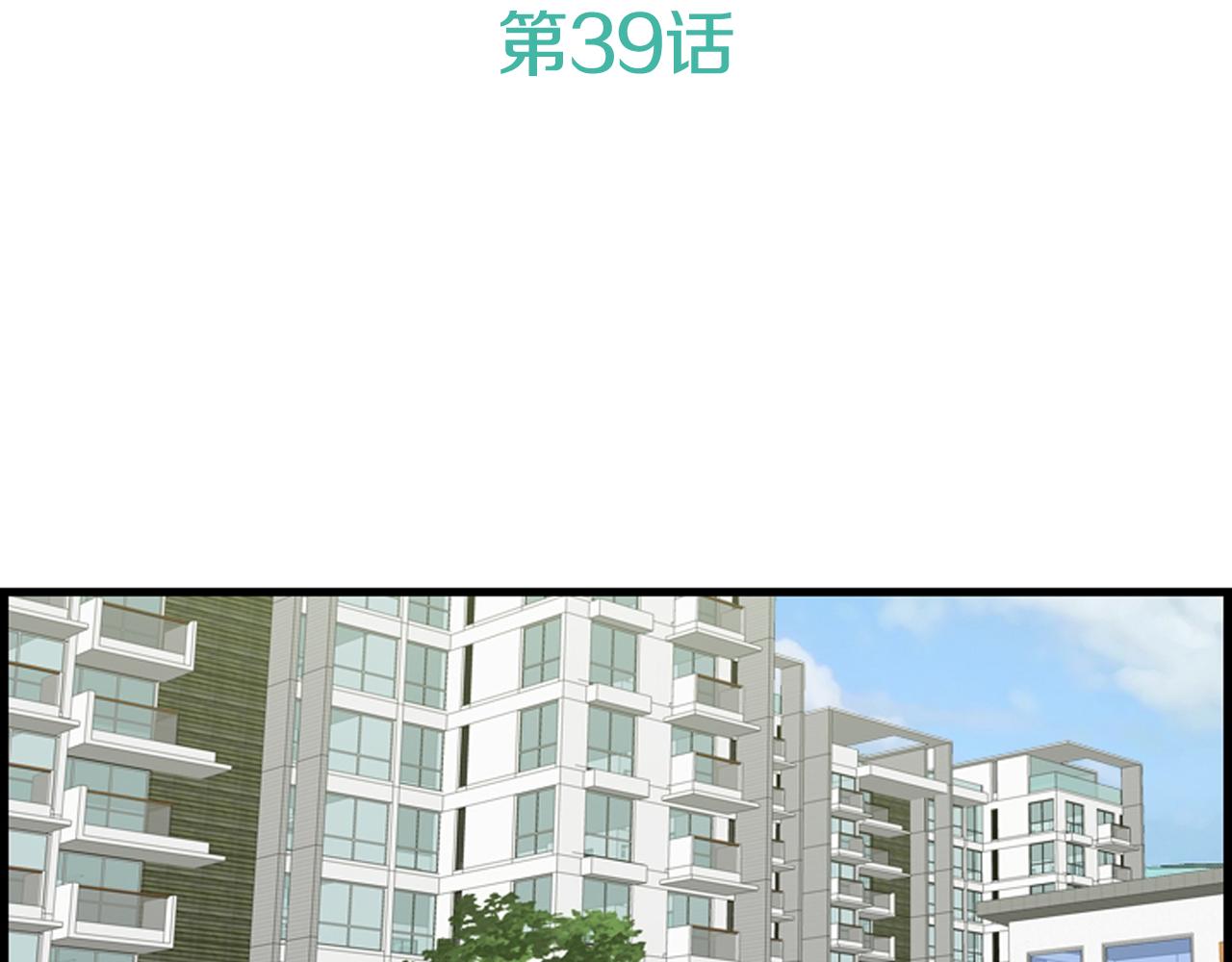 第39话 公司的希望2